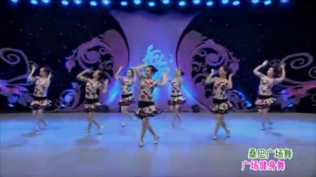 周思萍广场舞桑巴全体演示