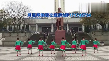 周思萍广场舞《跑马山情思》背面高清