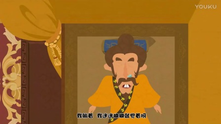 郭德纲相声动画版1 钟离春 第1回