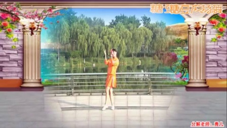 青儿广场舞 《等风等雨我等你16步》