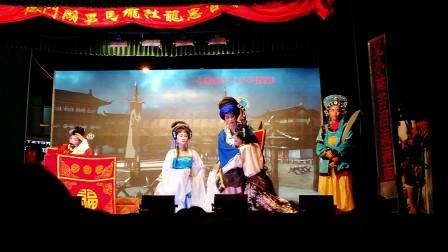 芗剧《父子情缘》法场片段