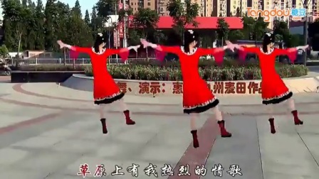 惠汝广场舞 新草原情歌口令分解