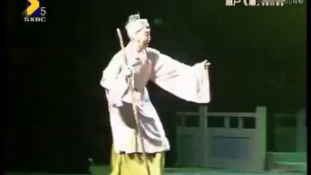 眉户戏《屠夫状元》全本