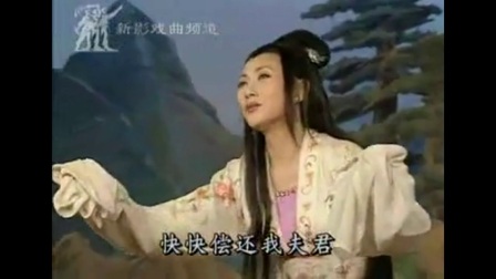 黄梅戏《孟姜女选段哭城》周莉