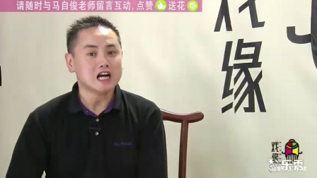 马自俊教唱黄梅戏《卖油郎独占花魁女 劝小