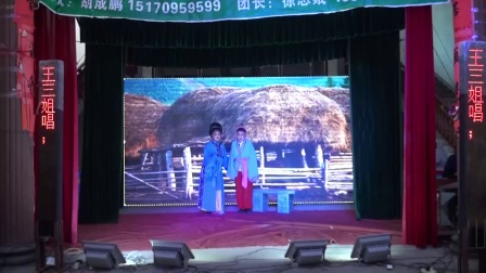 黄梅戏《荞麦记》