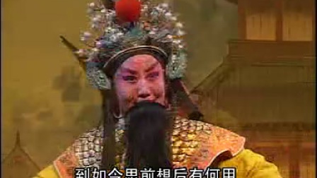 晋剧全本《齐王拉马》下带字幕下载