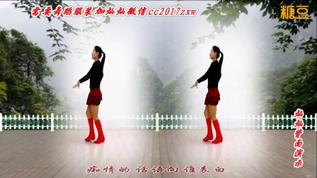 金灿灿广场舞《前世今生的缘》水兵舞32步背