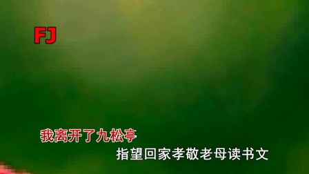 扬剧伴奏《珍珠塔》选段《三年前》