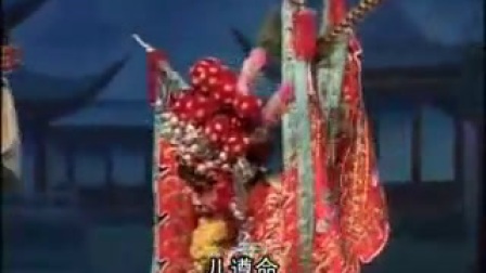 晋剧整本《忠报国》标清下载