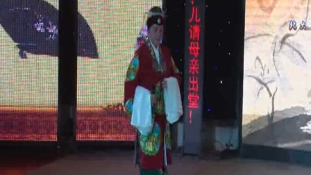 2017年戏曲展晋剧《喜荣归》高清