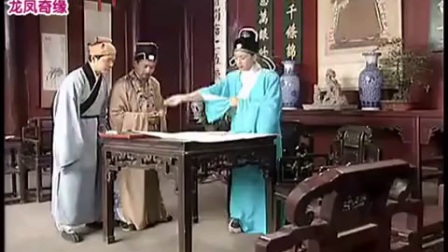 黄梅戏全剧《龙凤奇缘》全集 高清