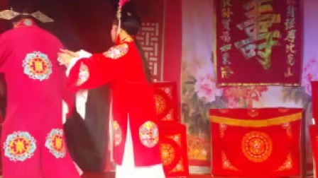 扬剧《屠夫状员》二逍遥