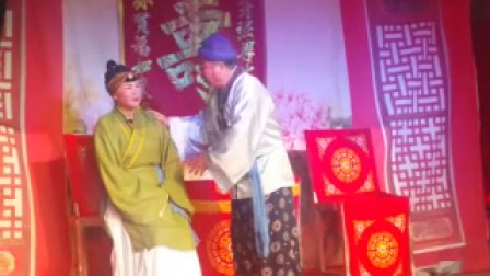 扬剧《屠夫状员》三逍遥王