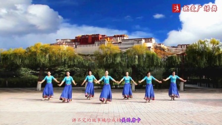 云裳广场舞《向往拉萨 》正反面