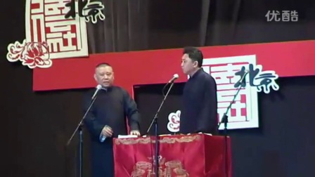 相声《郭家菜》德云社2017最新相声