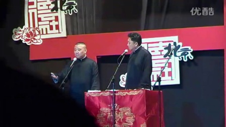 《好好学习》德云社2017最新相声