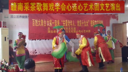 歌舞 赣南采茶誉中华