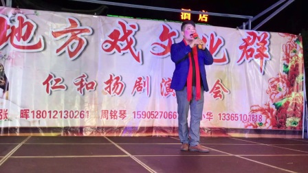 扬剧《梁祝选段山伯访友》叶仁明