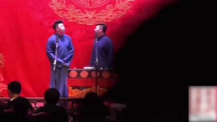 德云社相声《绕口令》高清