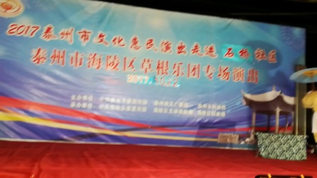 泰州市海陵区明票李珠珍在扬剧《清风亭》中