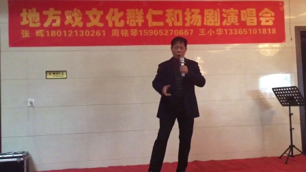 扬剧《红灯记选段党叫儿做一个钢强铁汉》高