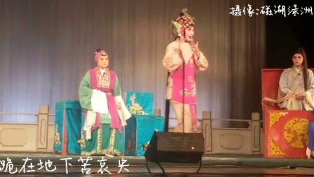 湖北汉剧《柜中缘》武汉汉剧院