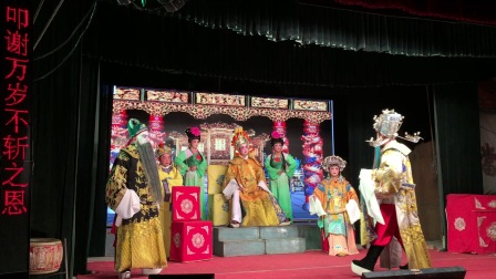 高甲戏《孽海冤潮》上集2旅菲高甲安海演出