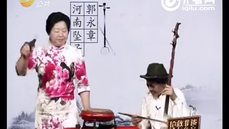 河南坠子《报 母 恩》郭永章 高爱香下载