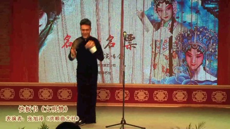 京冀名家名票京剧演唱会二