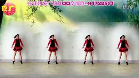 2015最新广场舞【感觉自己萌萌哒】DJ  阿采