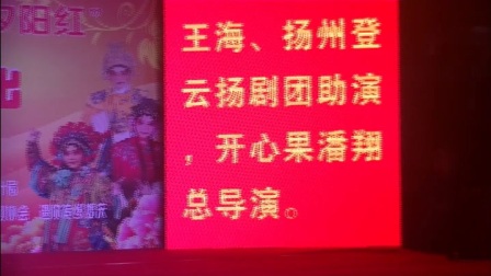 扬剧 即兴演唱 潘翔