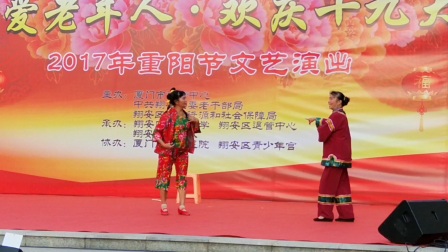 翔安区老年大学芗剧（三家福）片段