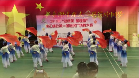 上海市徐汇区凌云街道舞蹈队《踏歌起舞的中
