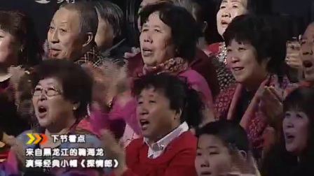 二人转总动员20160128