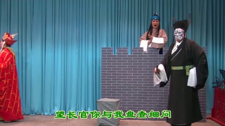 京剧《目莲僧救母》荆州市票友胡艳等表演