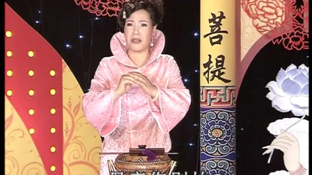 东北大鼓书 地藏菩萨 第3集《孝女竭力救慈