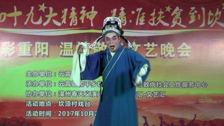 芗剧表演唱《黄道周选段》表演下载