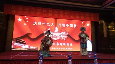 黄梅戏选段