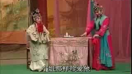 豫剧《花墙奇冤》高清字幕版
