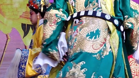 河南双宏豫剧院《铡西宫》海兵饰刘墉选段4
