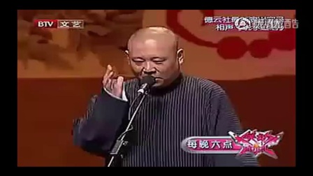 《说学逗唱》郭德纲于谦2017最新相声