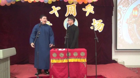 郑大相声俱乐部十周年《春风桃李》专场《卖