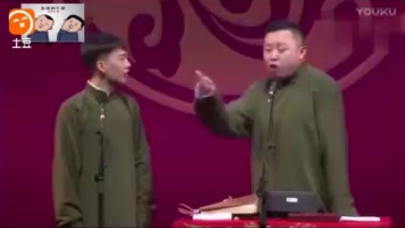 郭麒麟厉害了  直接爆料德云社后台的演员工