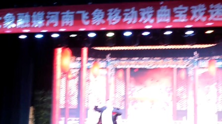 豫剧《程婴救孤》著名豫剧表演艺术家李树建