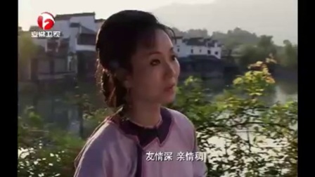 黄梅戏《逆火选段夕阳如血天地透》 《黄梅