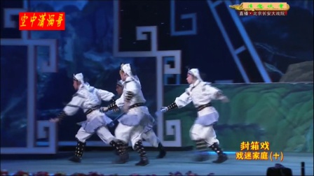 原画版京剧《杨门女将选段探谷》选段下载