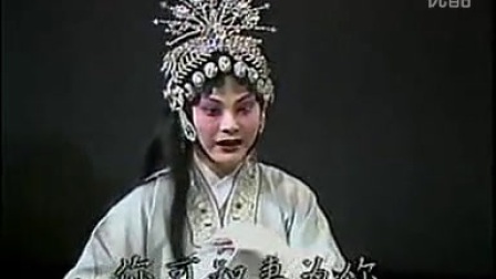 豫剧《秦雪梅改嫁》选段