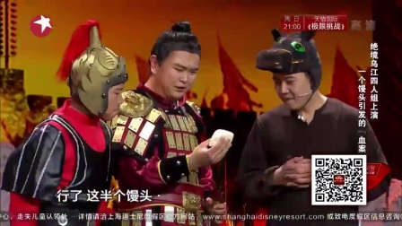 小品《绝境乌江之断粮》高清带字幕下载
