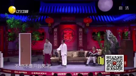 组团上春晚小品《雾里看花2》高清字幕版
